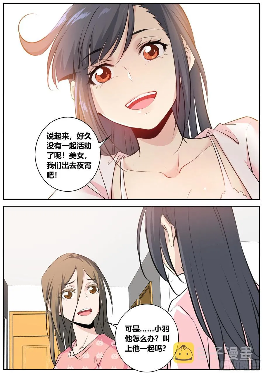 343.酒后 第8页