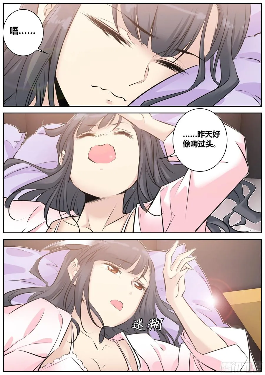 343.酒后 第10页
