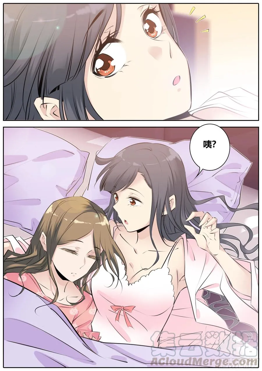 343.酒后 第11页
