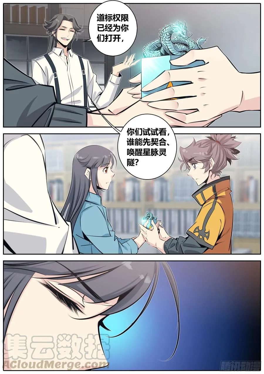 371.闯入 第2页