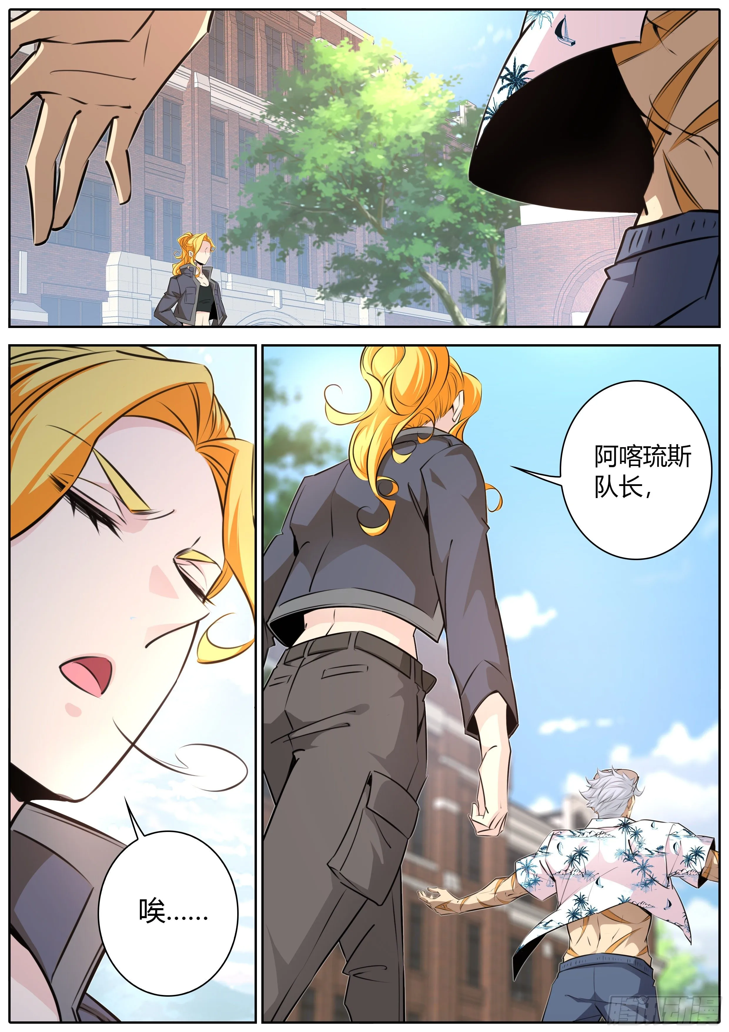 409.阿喀琉斯 第2页