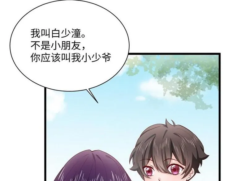第14话 不讲理的土匪头子 第34页