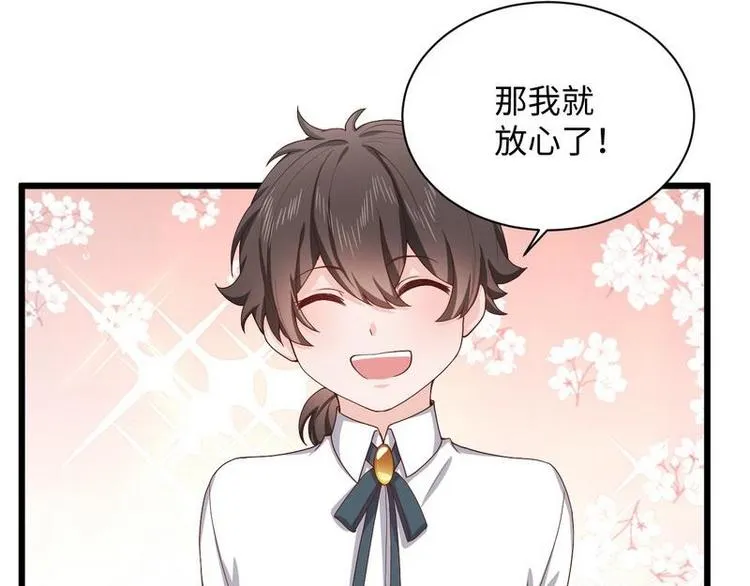第14话 不讲理的土匪头子 第91页