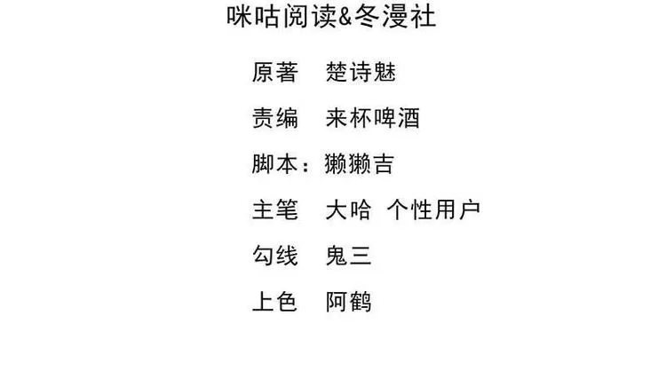第13话 毁她容的大帅 第3页