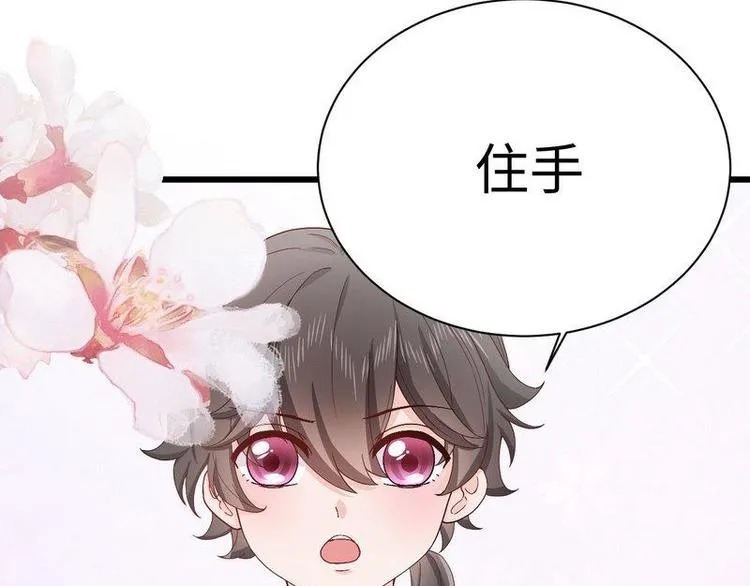 第13话 毁她容的大帅 第8页