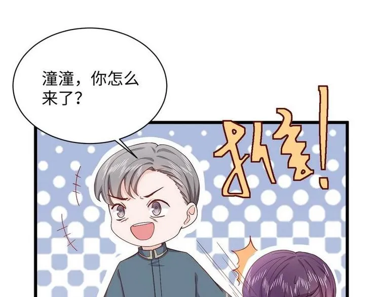 第13话 毁她容的大帅 第11页