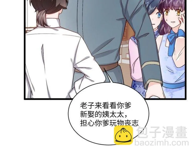 第13话 毁她容的大帅 第14页