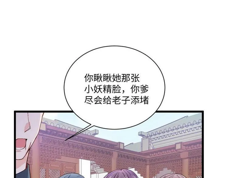 第13话 毁她容的大帅 第16页