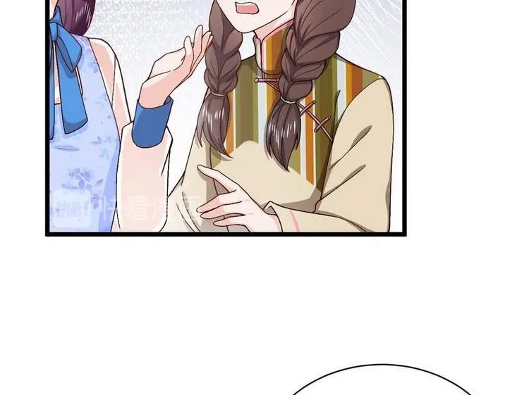 第13话 毁她容的大帅 第20页