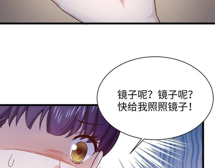 第13话 毁她容的大帅 第22页