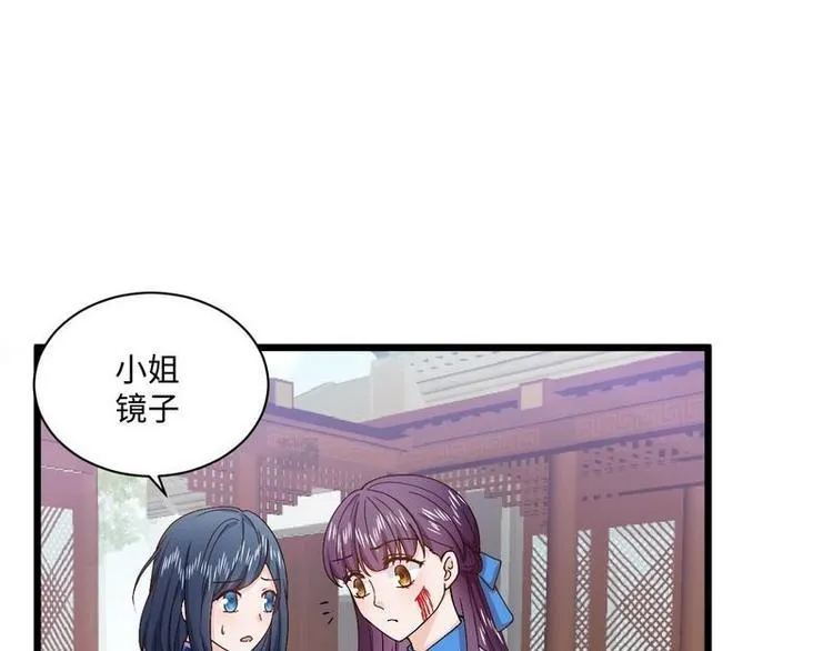 第13话 毁她容的大帅 第24页