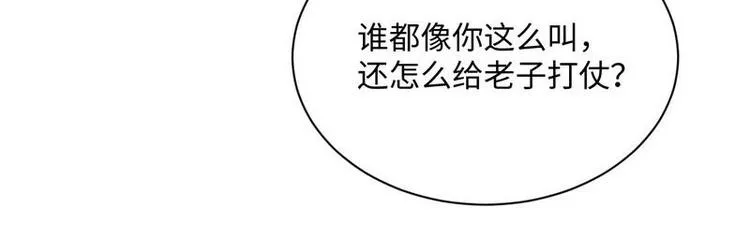 第13话 毁她容的大帅 第34页