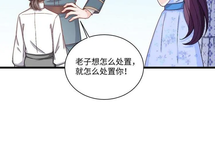 第13话 毁她容的大帅 第38页