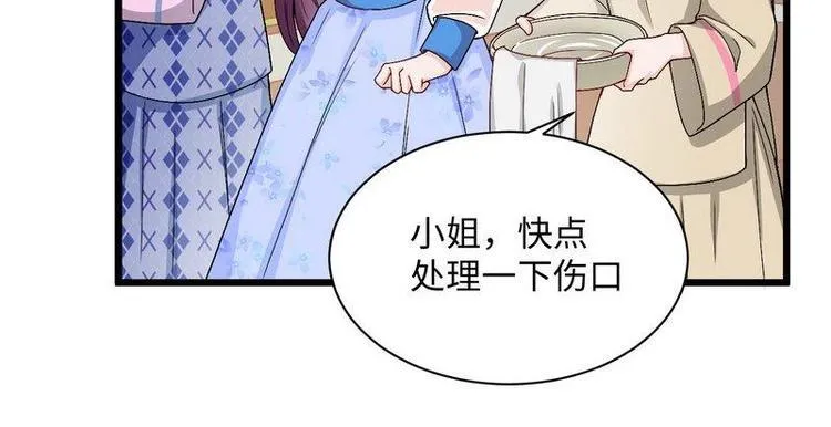 第13话 毁她容的大帅 第43页
