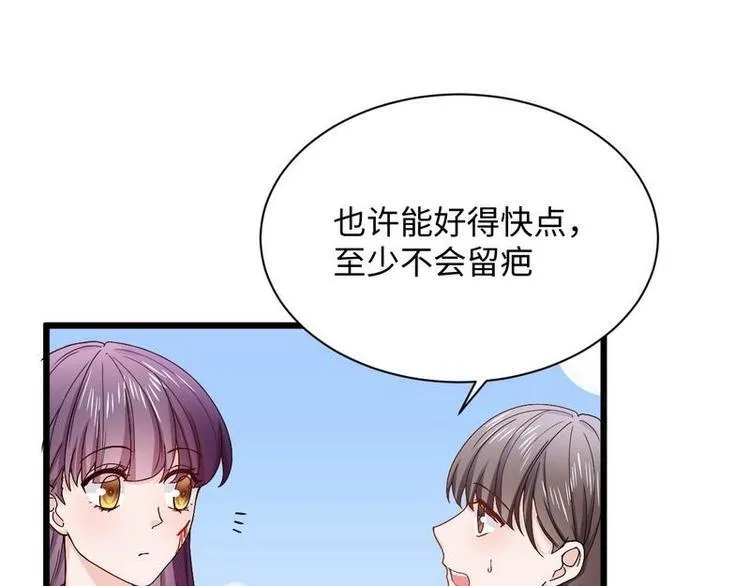 第13话 毁她容的大帅 第44页