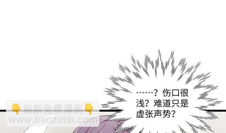 第13话 毁她容的大帅 第50页