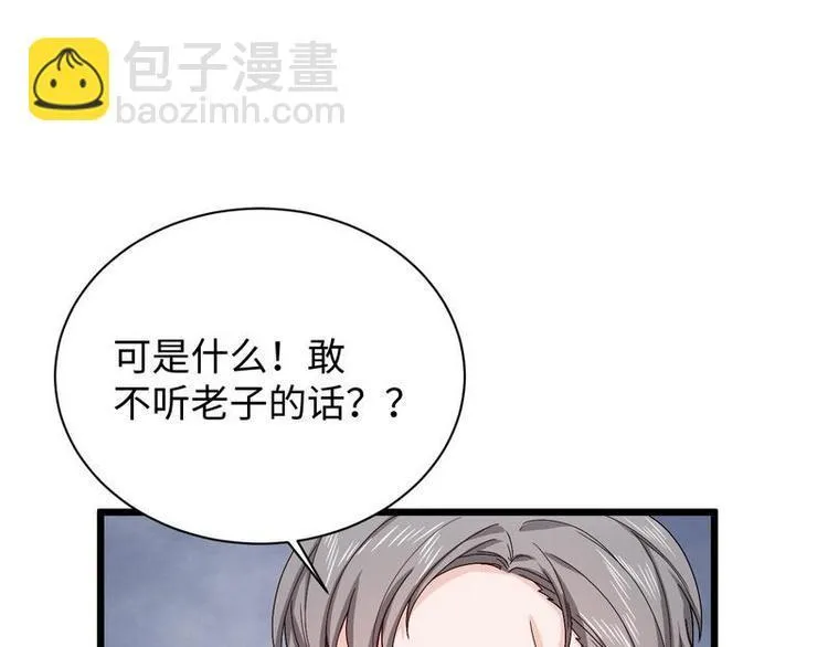 第13话 毁她容的大帅 第62页