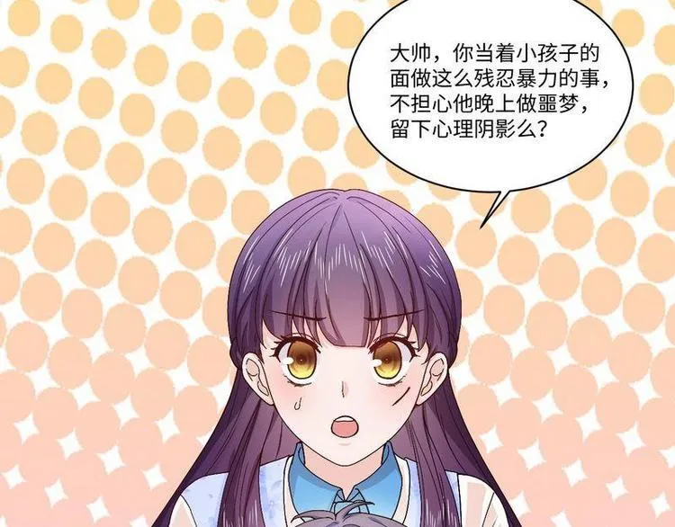 第13话 毁她容的大帅 第67页