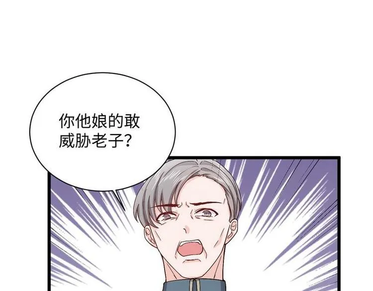 第13话 毁她容的大帅 第69页