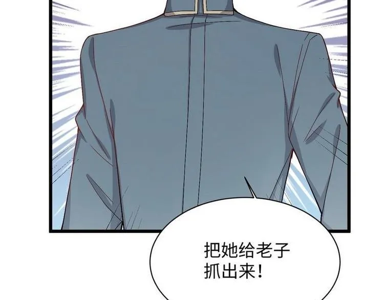 第13话 毁她容的大帅 第70页