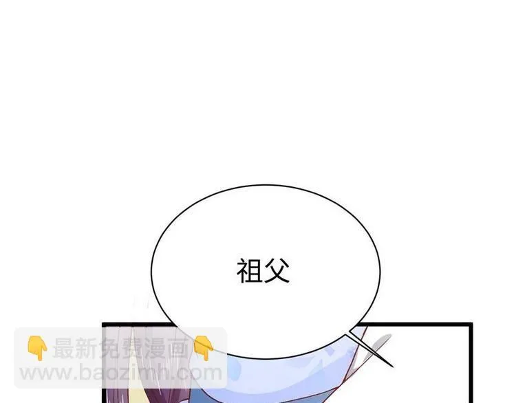 第13话 毁她容的大帅 第74页