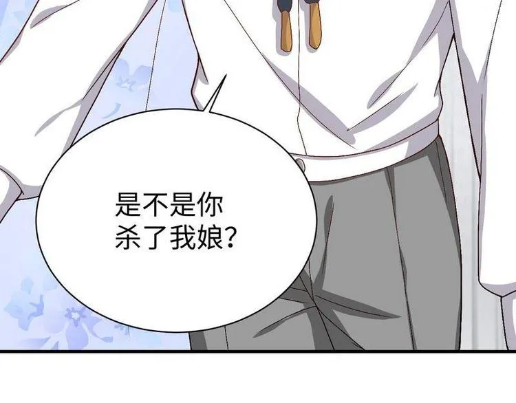 第13话 毁她容的大帅 第79页