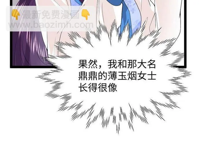 第10话 少帅姨太太要上吊 第78页