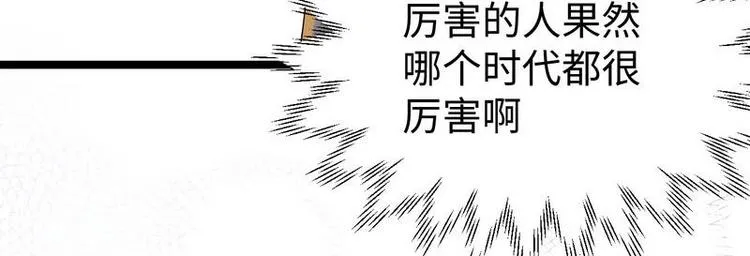 第8话 不上钩的少帅大人 第41页