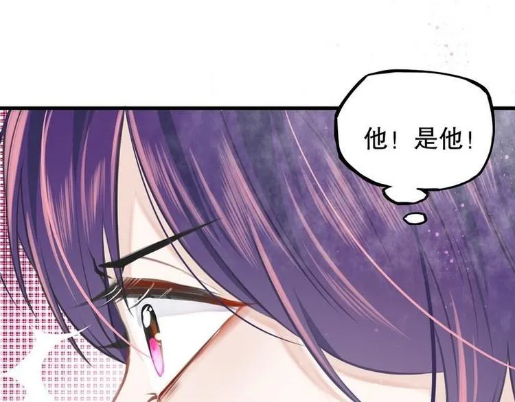 第5话又见超品美男子 第4页