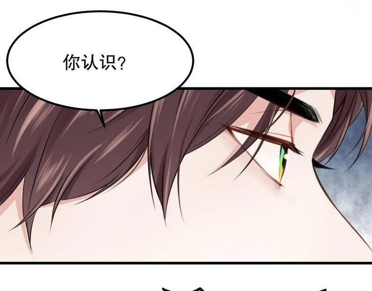 第5话又见超品美男子 第6页