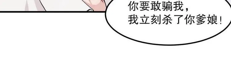 第5话又见超品美男子 第10页