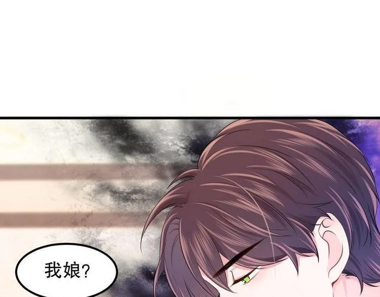 第5话又见超品美男子 第11页