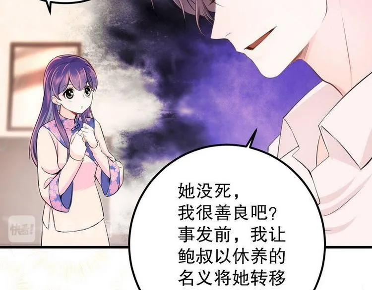 第5话又见超品美男子 第12页