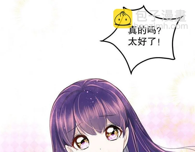 第5话又见超品美男子 第14页
