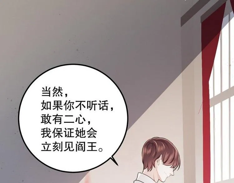 第5话又见超品美男子 第16页