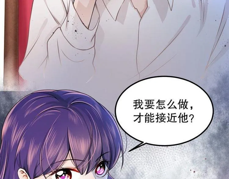 第5话又见超品美男子 第20页