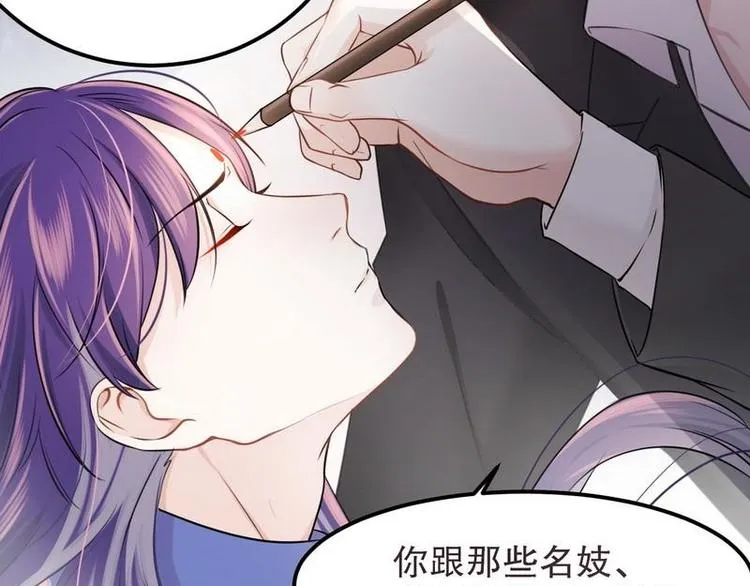 第5话又见超品美男子 第26页
