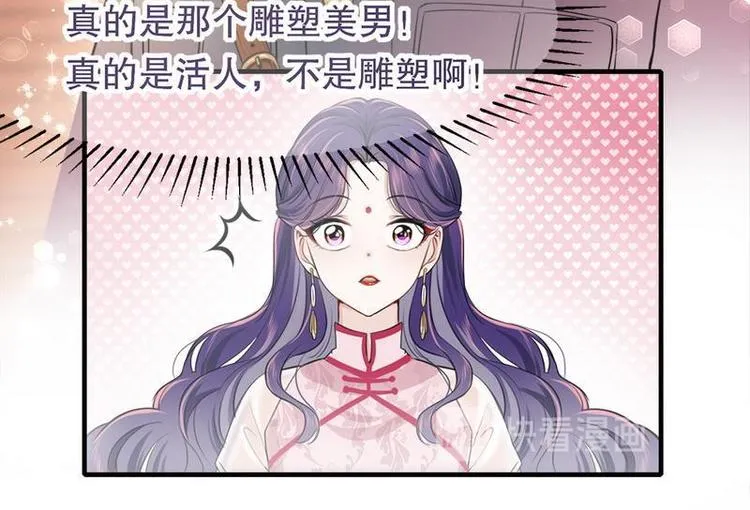 第5话又见超品美男子 第40页