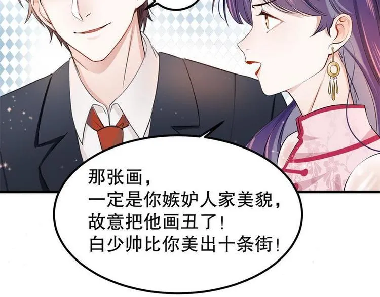 第5话又见超品美男子 第42页