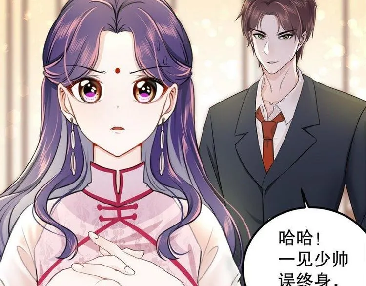 第5话又见超品美男子 第46页