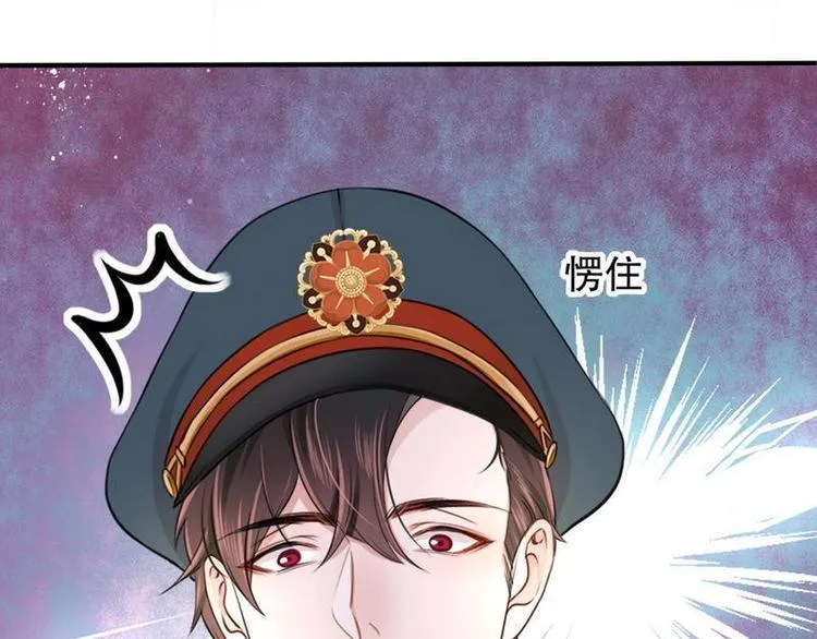 第5话又见超品美男子 第50页