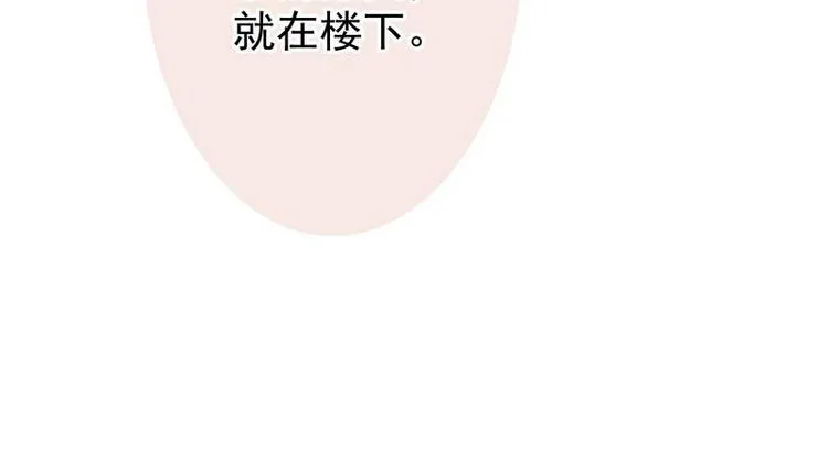 第1话超品美男子 第67页