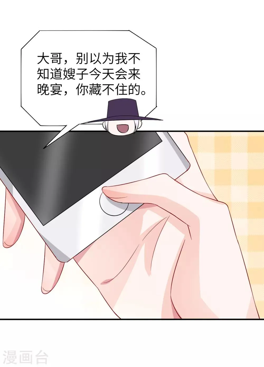 第9话 口是心非的两人 第3页