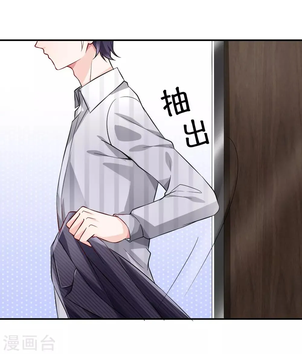 第9话 口是心非的两人 第7页