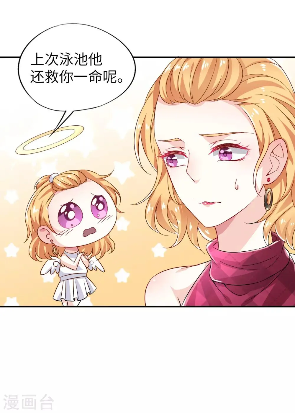 第9话 口是心非的两人 第13页
