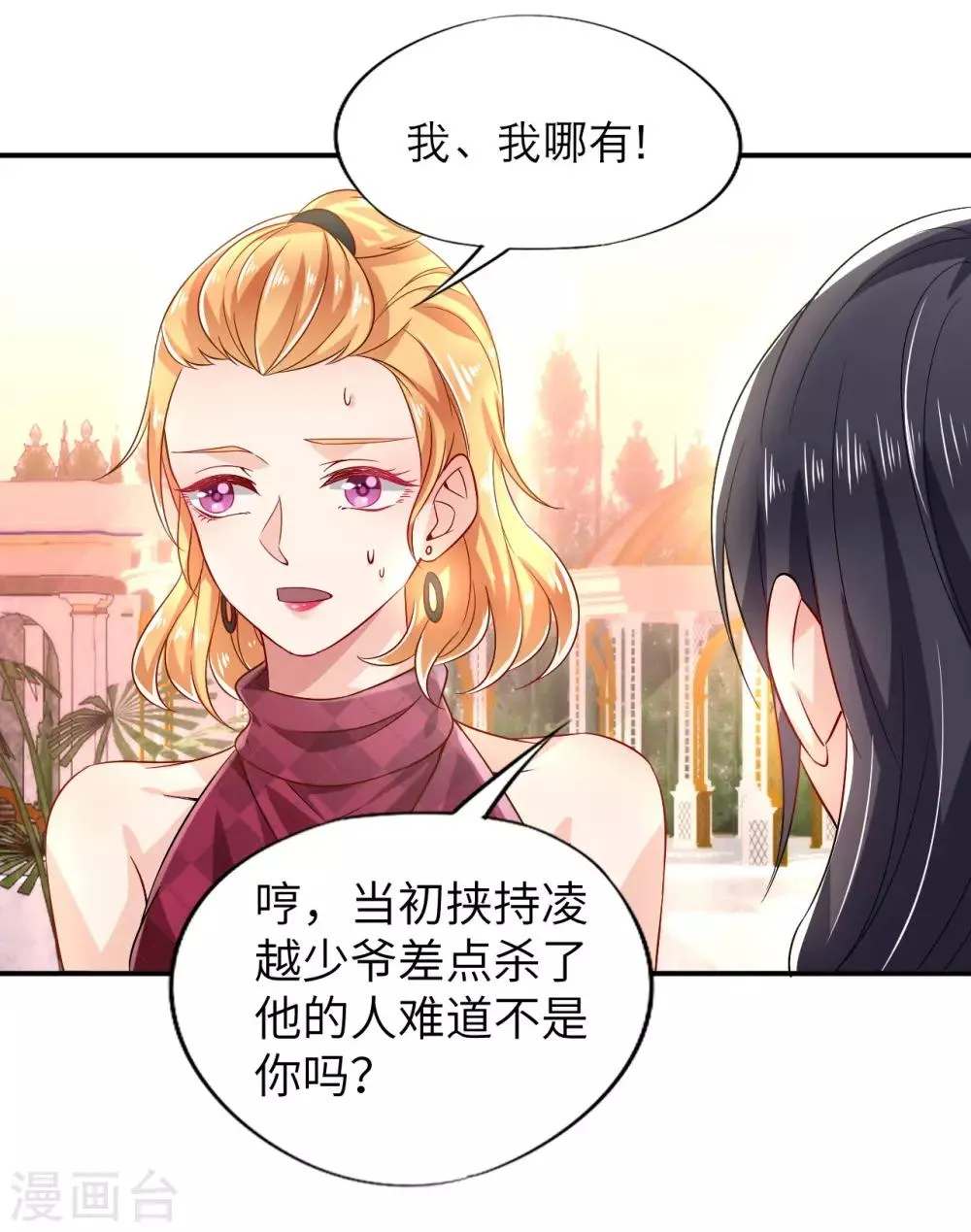 第9话 口是心非的两人 第17页