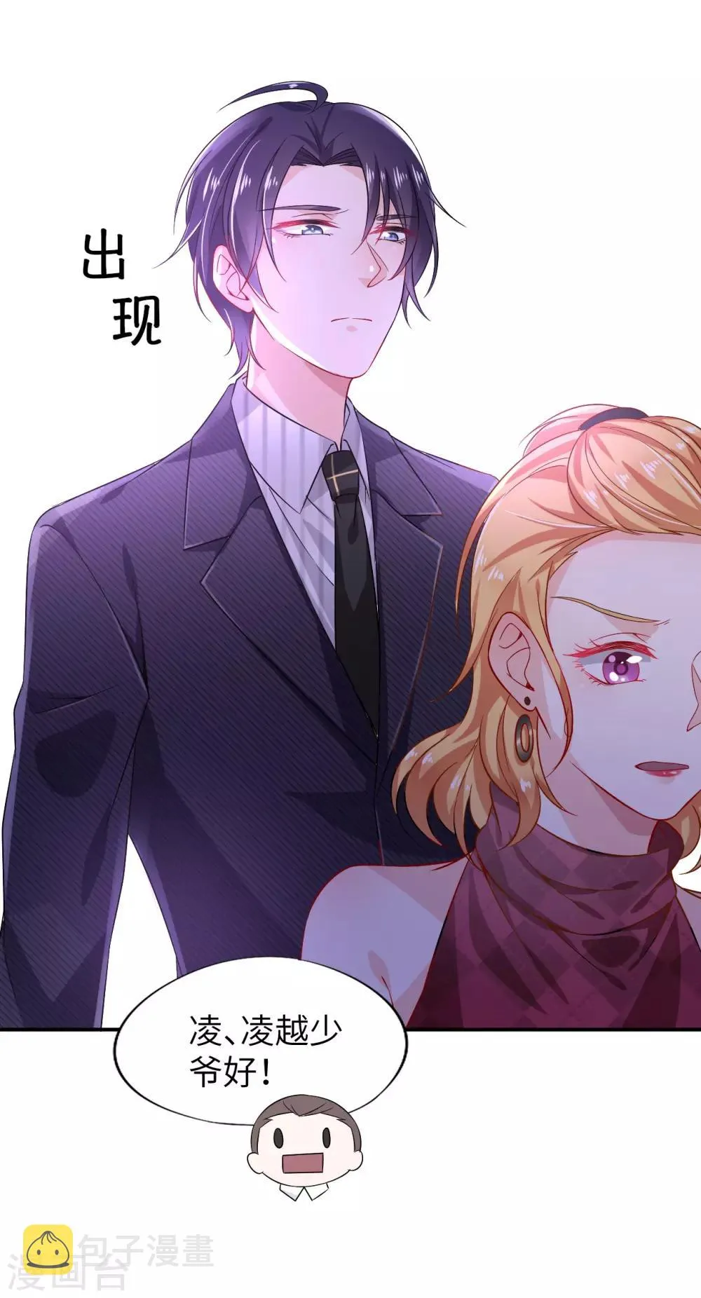 第9话 口是心非的两人 第21页