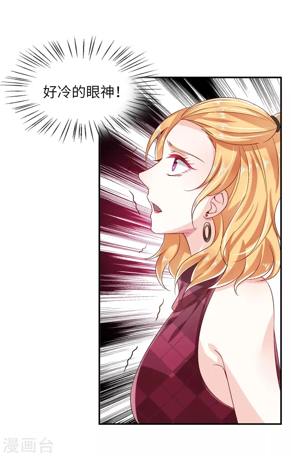第9话 口是心非的两人 第25页
