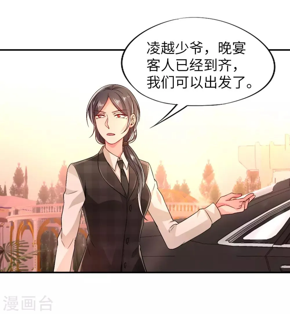 第9话 口是心非的两人 第26页