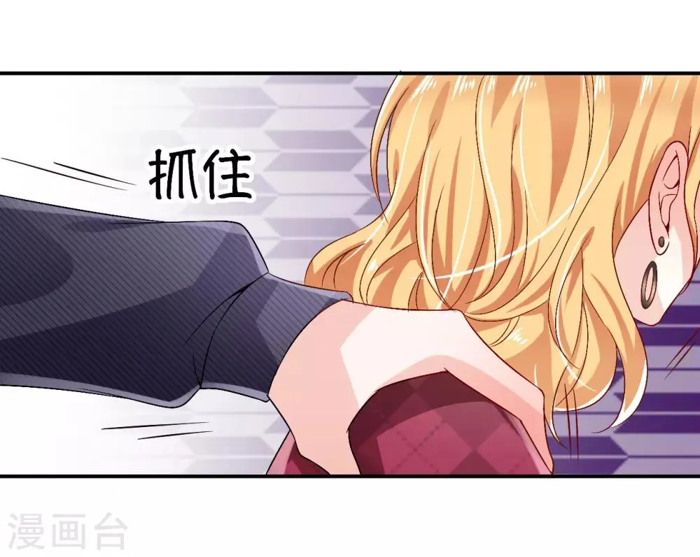 第9话 口是心非的两人 第28页